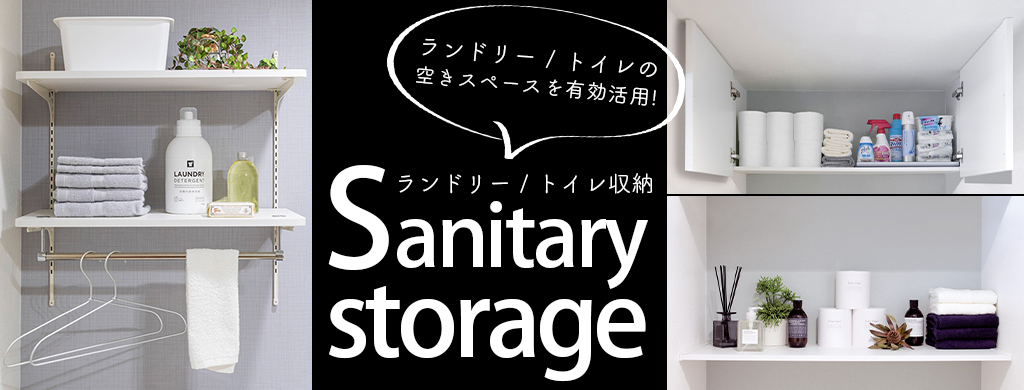 ランドリー トイレの空きスペースを有効活用 Ldk Plus コダワリ建材と住宅設備の通販サイト