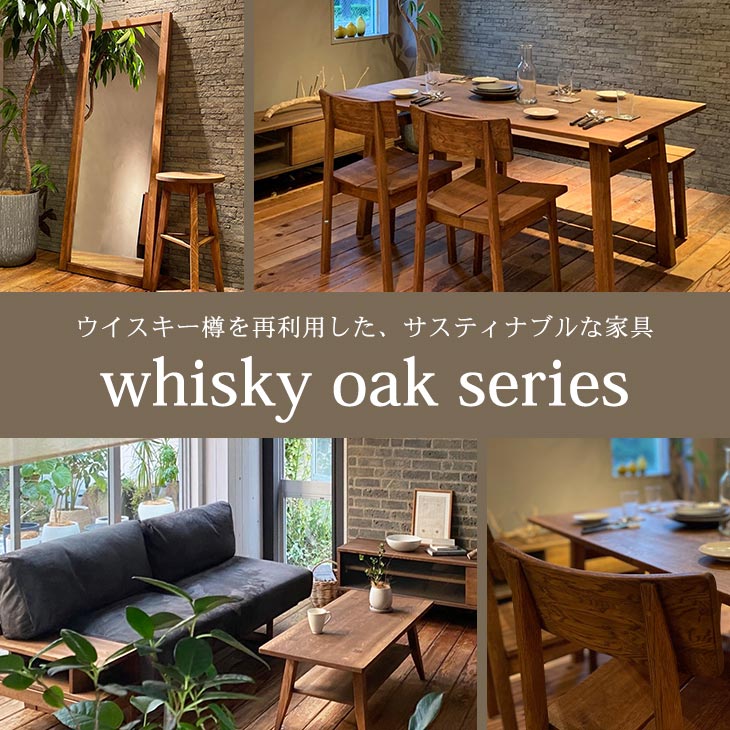 DLC65 樽夢工房 フォールディング ロッキングチェア ウイスキー樽